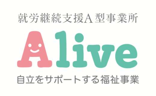 Aliveの由来