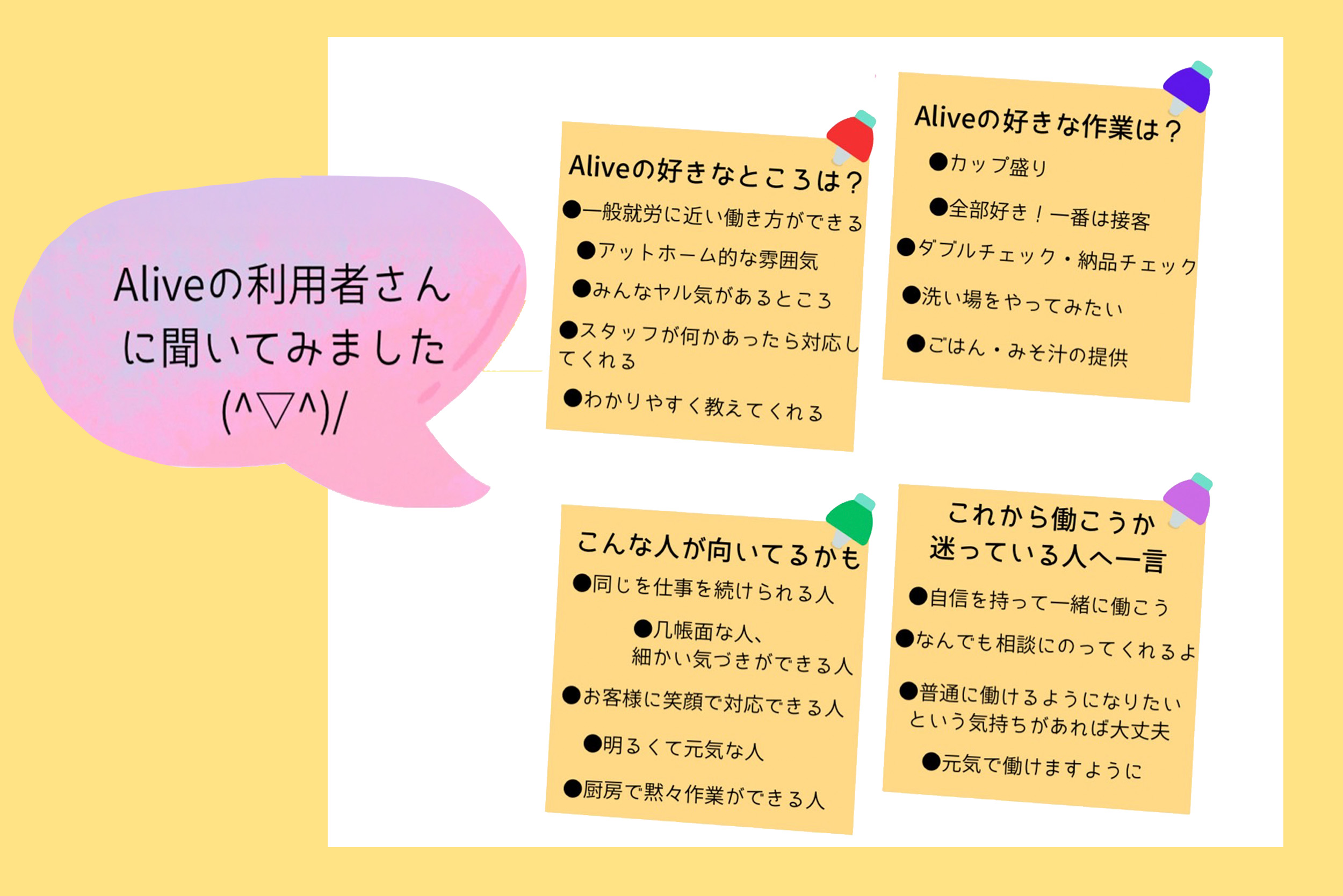 ちょっと気になってるあなたへ💭